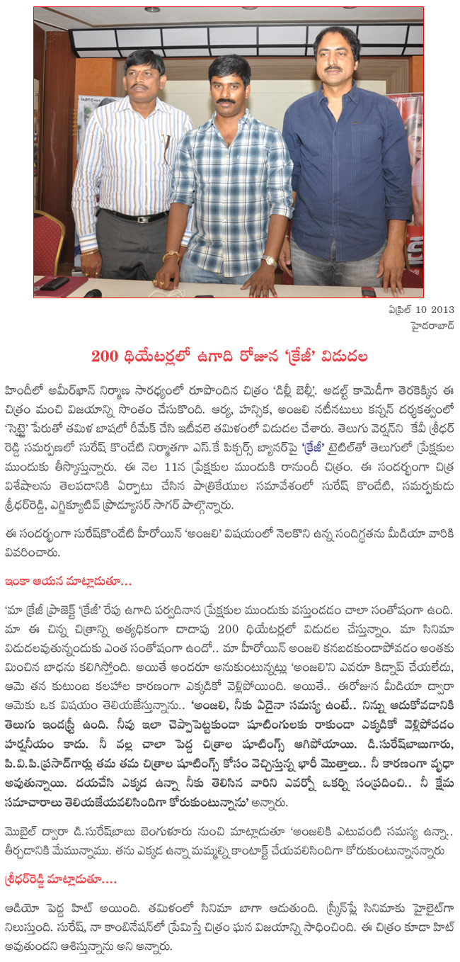 crazy movie on 11,april anjali missing,arya,anjali,hansika in crazy,crazy pressmeet,delhi belly remake as crazy,crazy releasing on april 11,suresh kondeti pressmeet  crazy movie on 11, april anjali missing, arya, anjali, hansika in crazy, crazy pressmeet, delhi belly remake as crazy, crazy releasing on april 11, suresh kondeti pressmeet